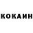 КОКАИН Колумбийский Theodore Goncharov