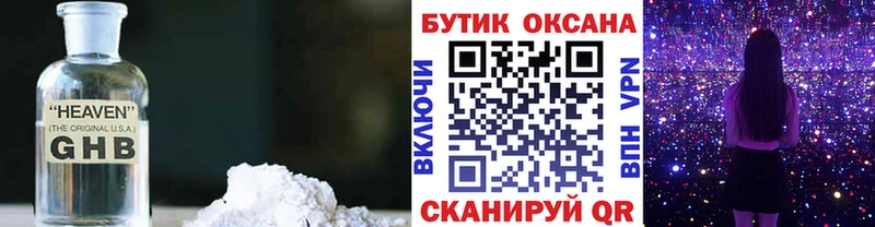 купить   Ужур  Бутират BDO 