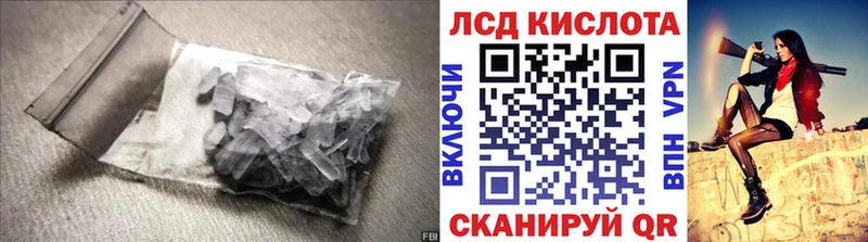 LSD-25 экстази кислота  Ужур 