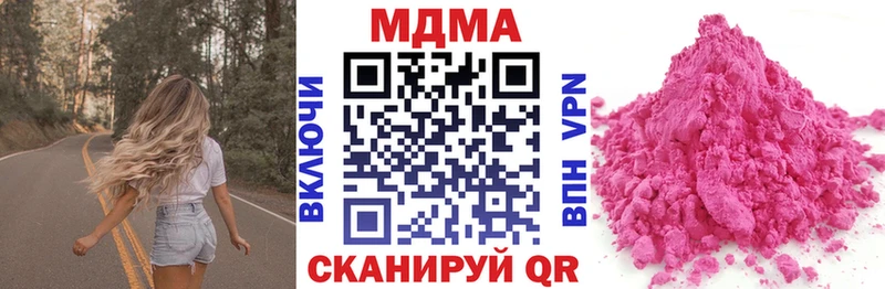 MDMA молли  Ужур 