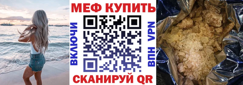 Мефедрон mephedrone  Ужур 