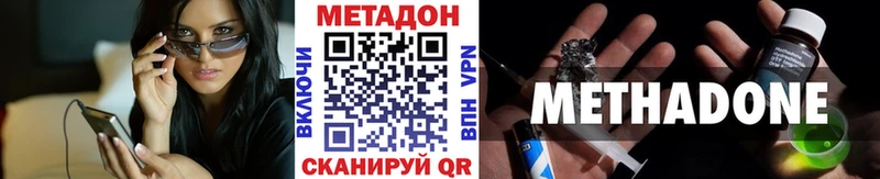 Метадон methadone  Ужур 