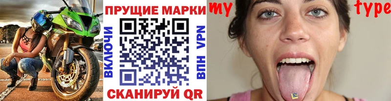 Марки 25I-NBOMe 1500мкг  закладка  Ужур 